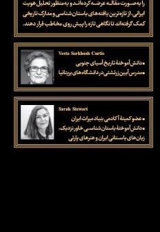 دوره ساسانی